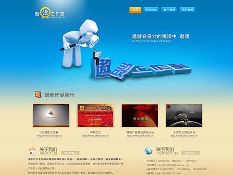 遨设计工作室
